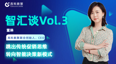 中国汽车报专访 | mile米乐集团联合创始人、CEO董琳：跳出传统促销思维，转向智能决策新模式